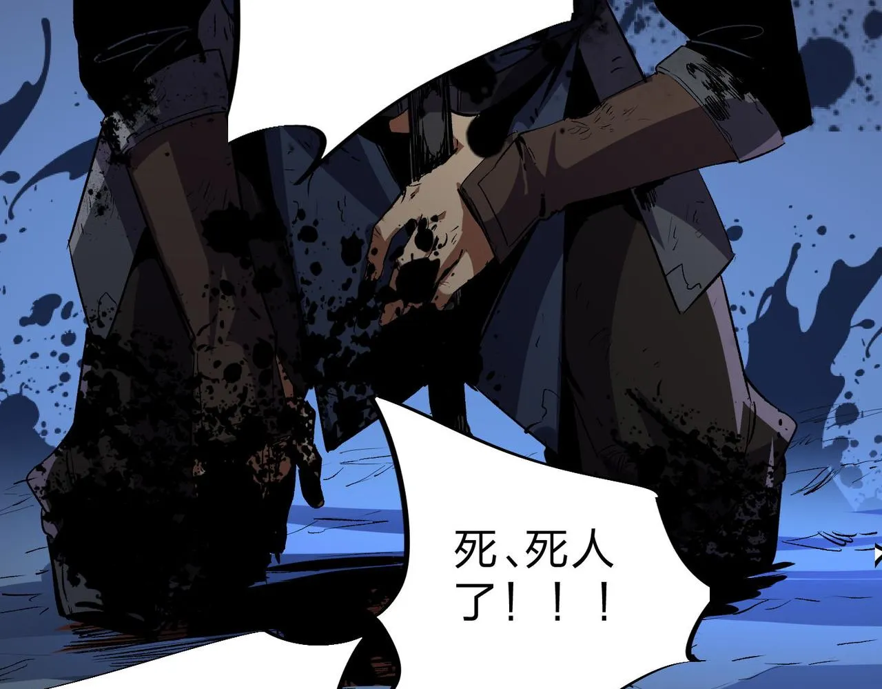 第6话 最终BOSS战！ 第18页
