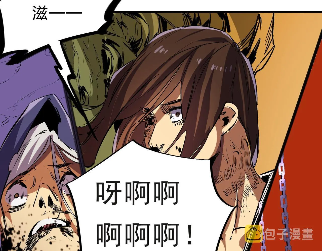 第6话 最终BOSS战！ 第21页