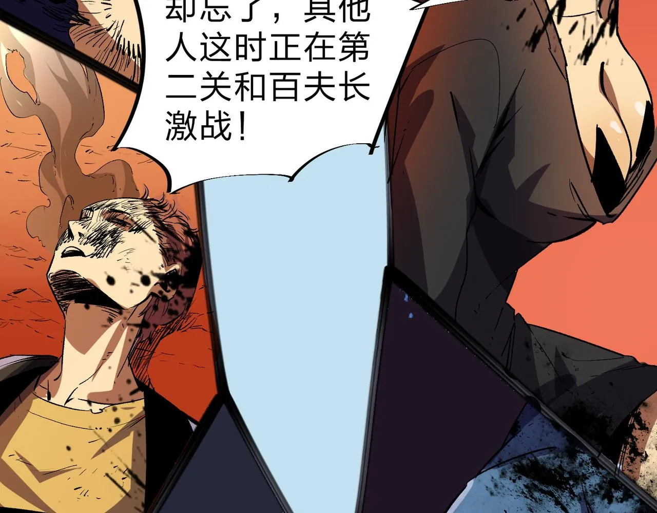 第6话 最终BOSS战！ 第23页