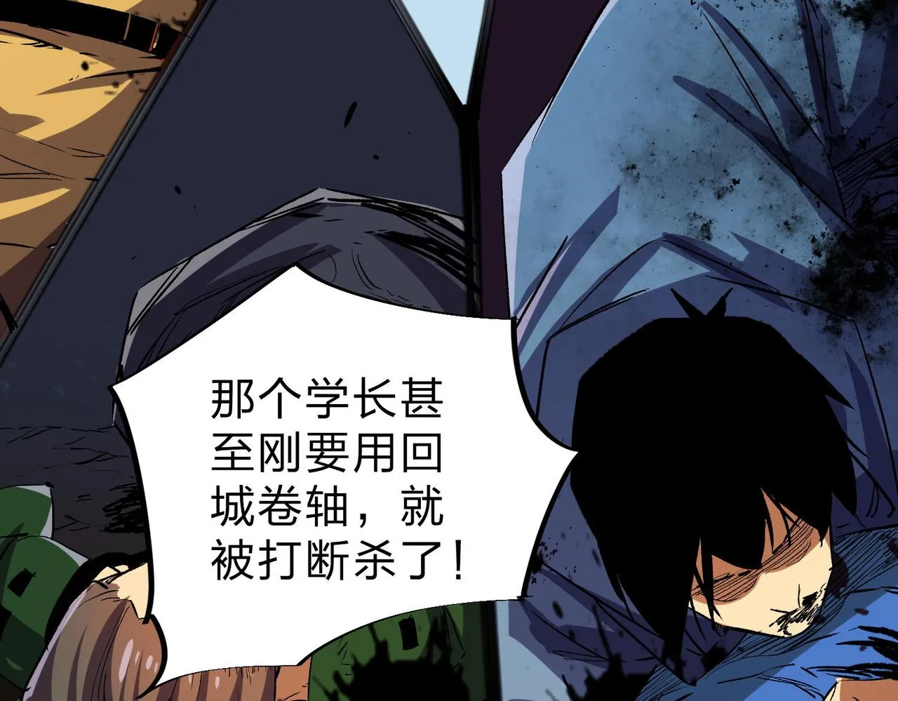 第6话 最终BOSS战！ 第24页