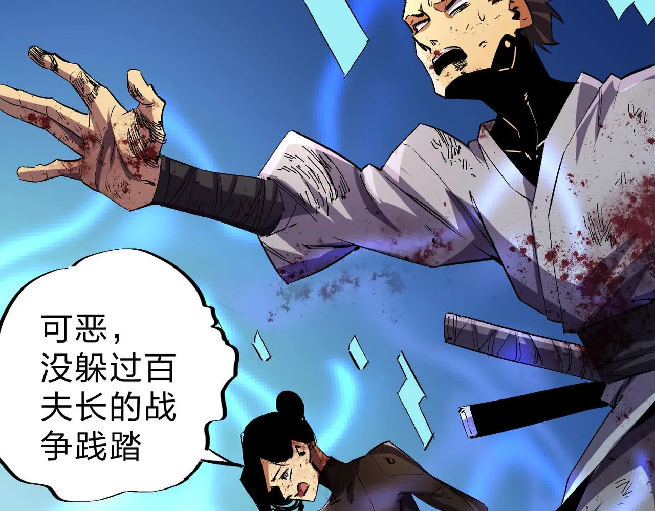 第6话 最终BOSS战！ 第31页