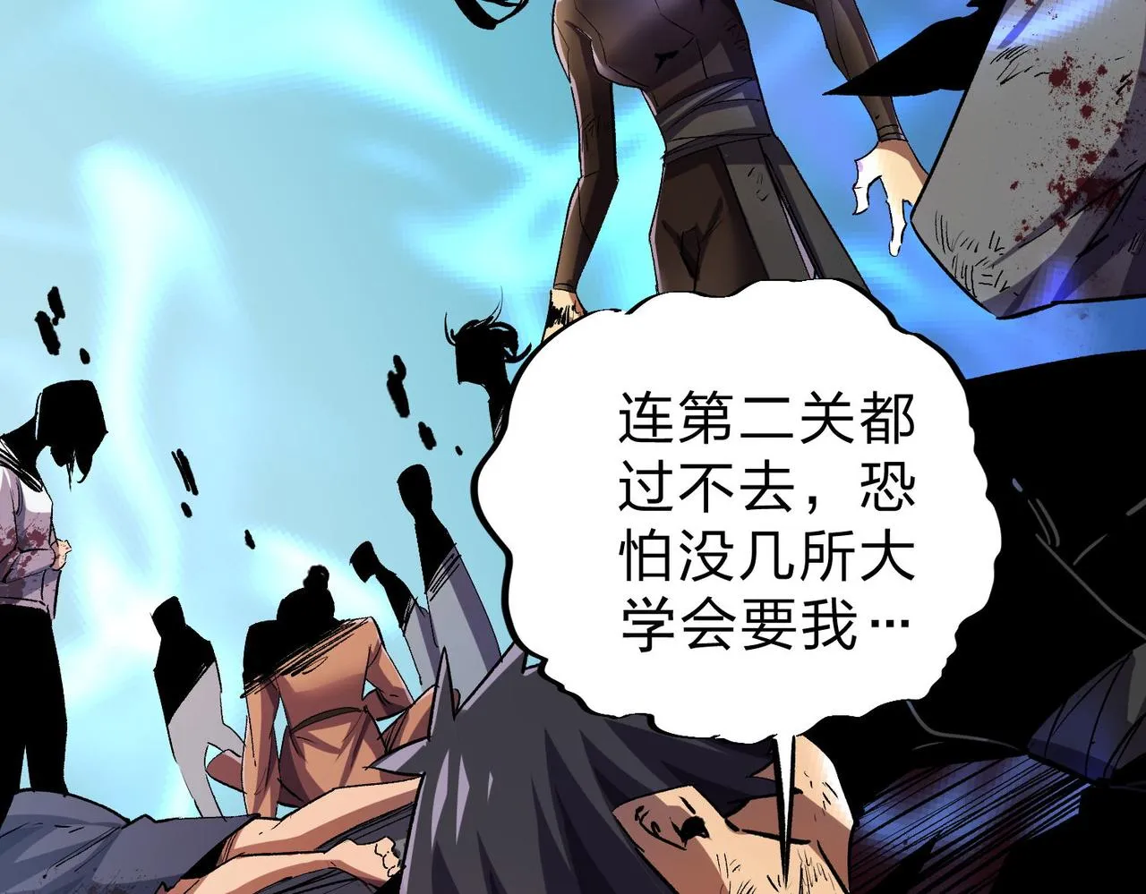 第6话 最终BOSS战！ 第32页