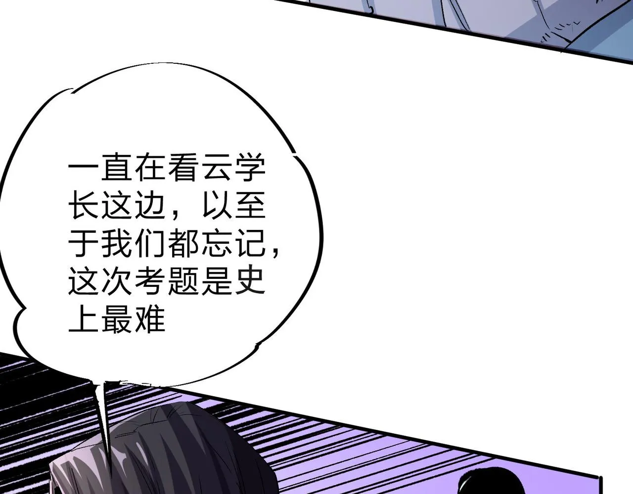 第6话 最终BOSS战！ 第34页