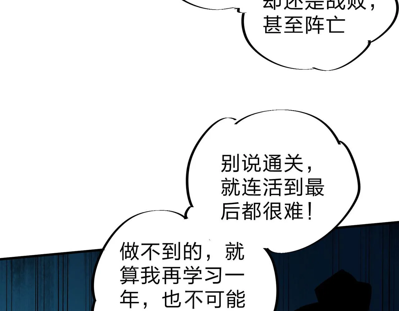 第6话 最终BOSS战！ 第36页