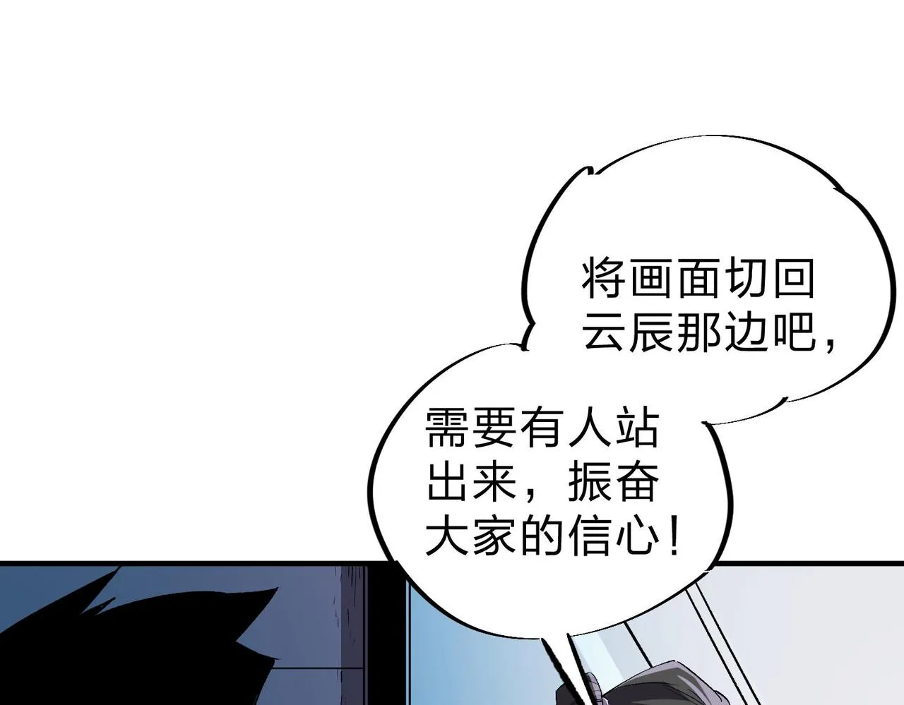 第6话 最终BOSS战！ 第39页