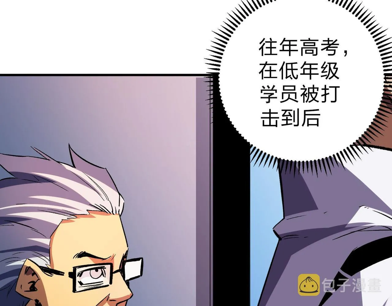 第6话 最终BOSS战！ 第42页
