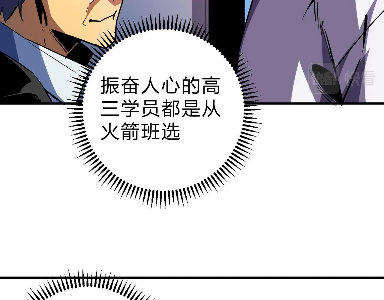 第6话 最终BOSS战！ 第43页