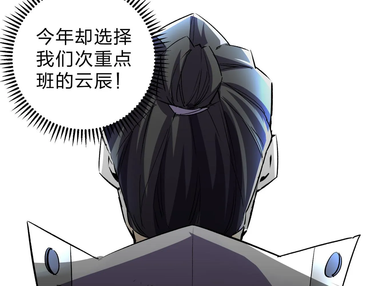 第6话 最终BOSS战！ 第44页