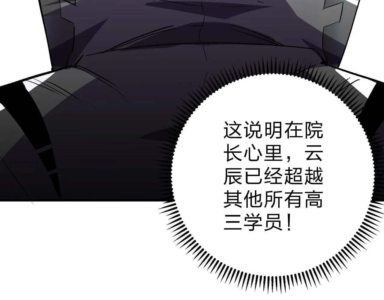 第6话 最终BOSS战！ 第45页
