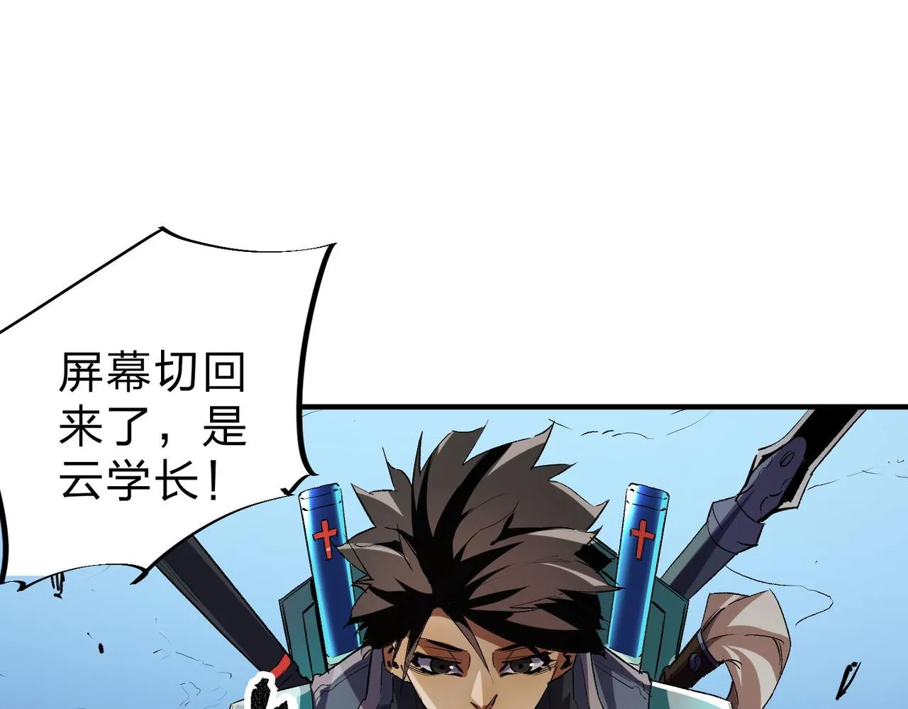 第6话 最终BOSS战！ 第47页