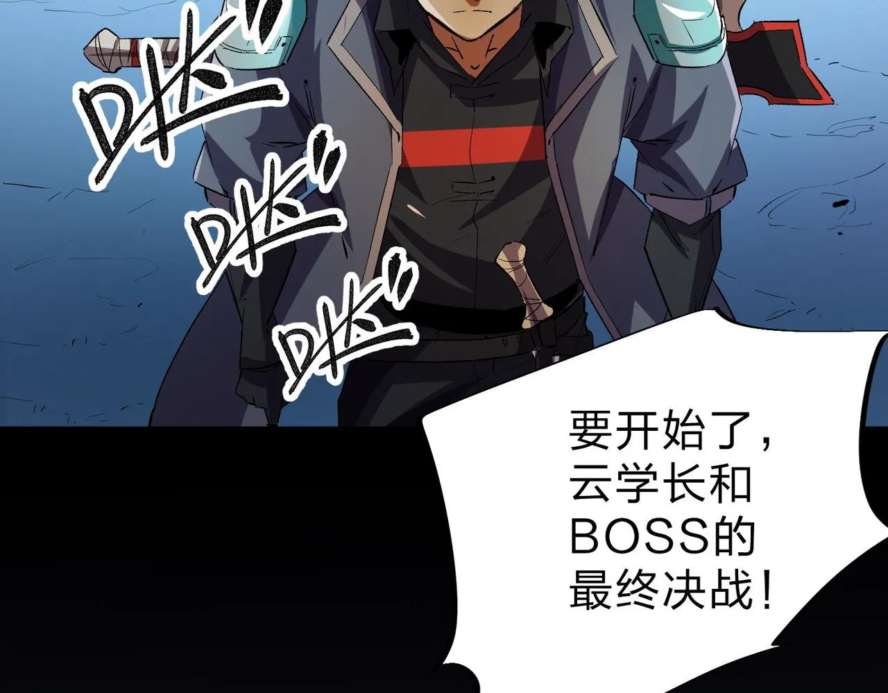 第6话 最终BOSS战！ 第48页