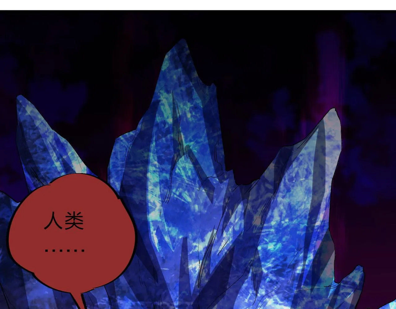 第6话 最终BOSS战！ 第54页