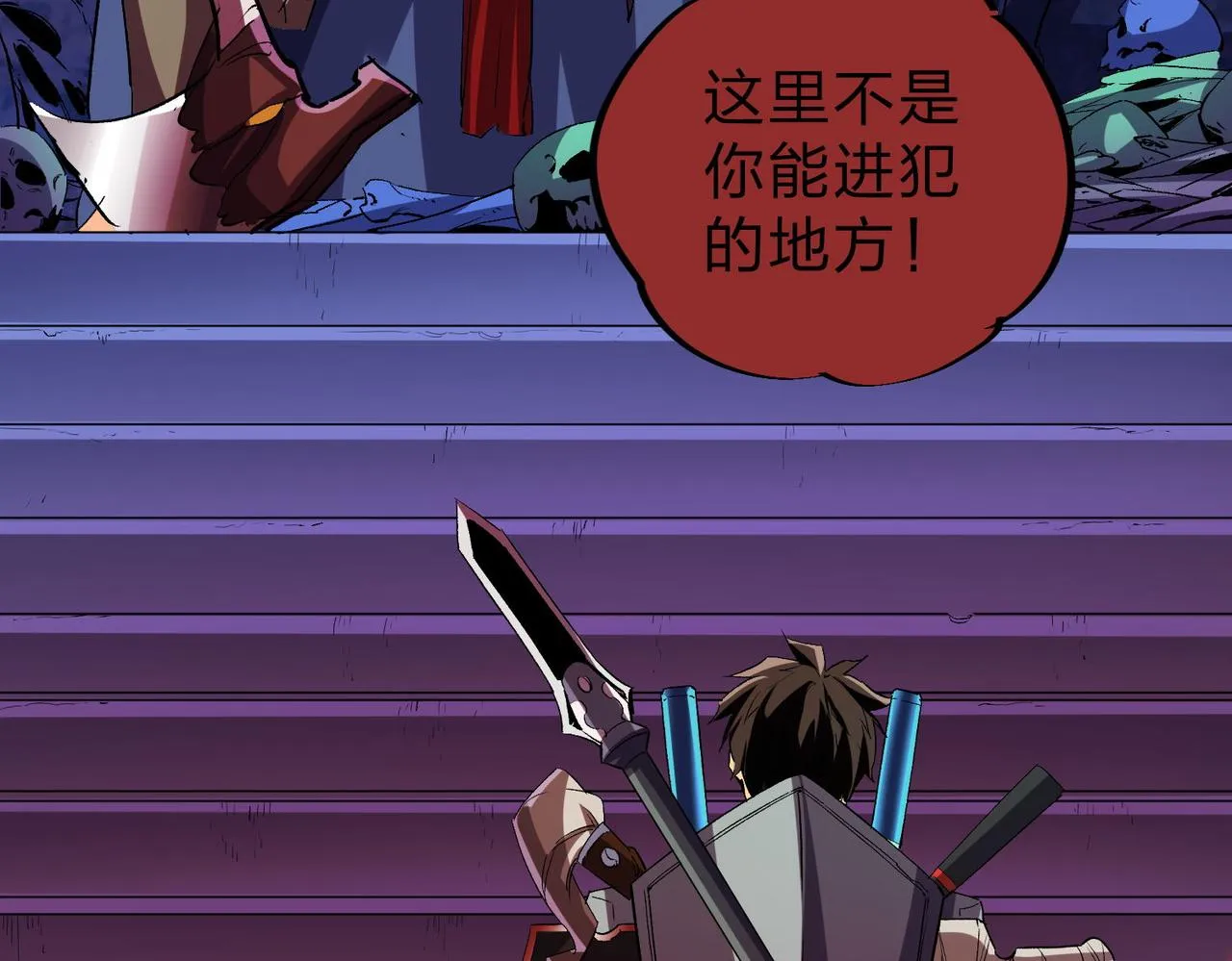 第6话 最终BOSS战！ 第56页