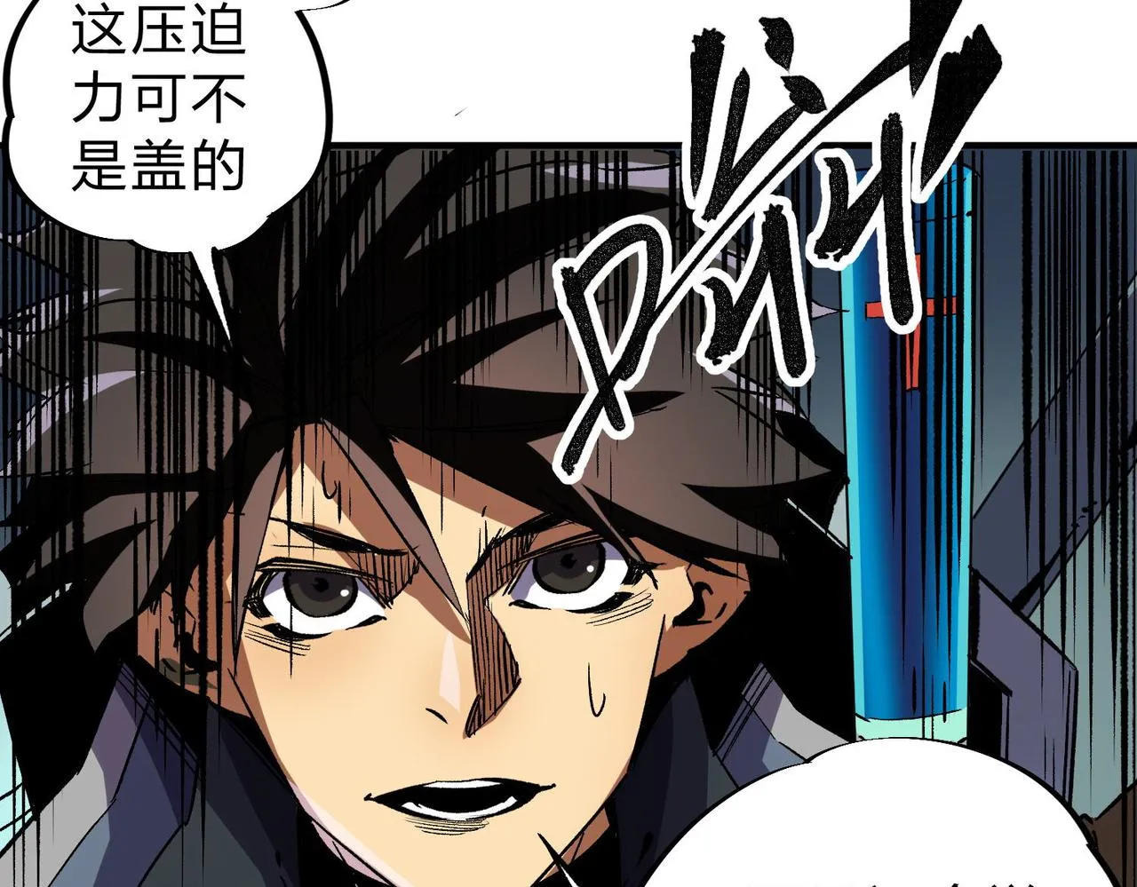 第6话 最终BOSS战！ 第62页