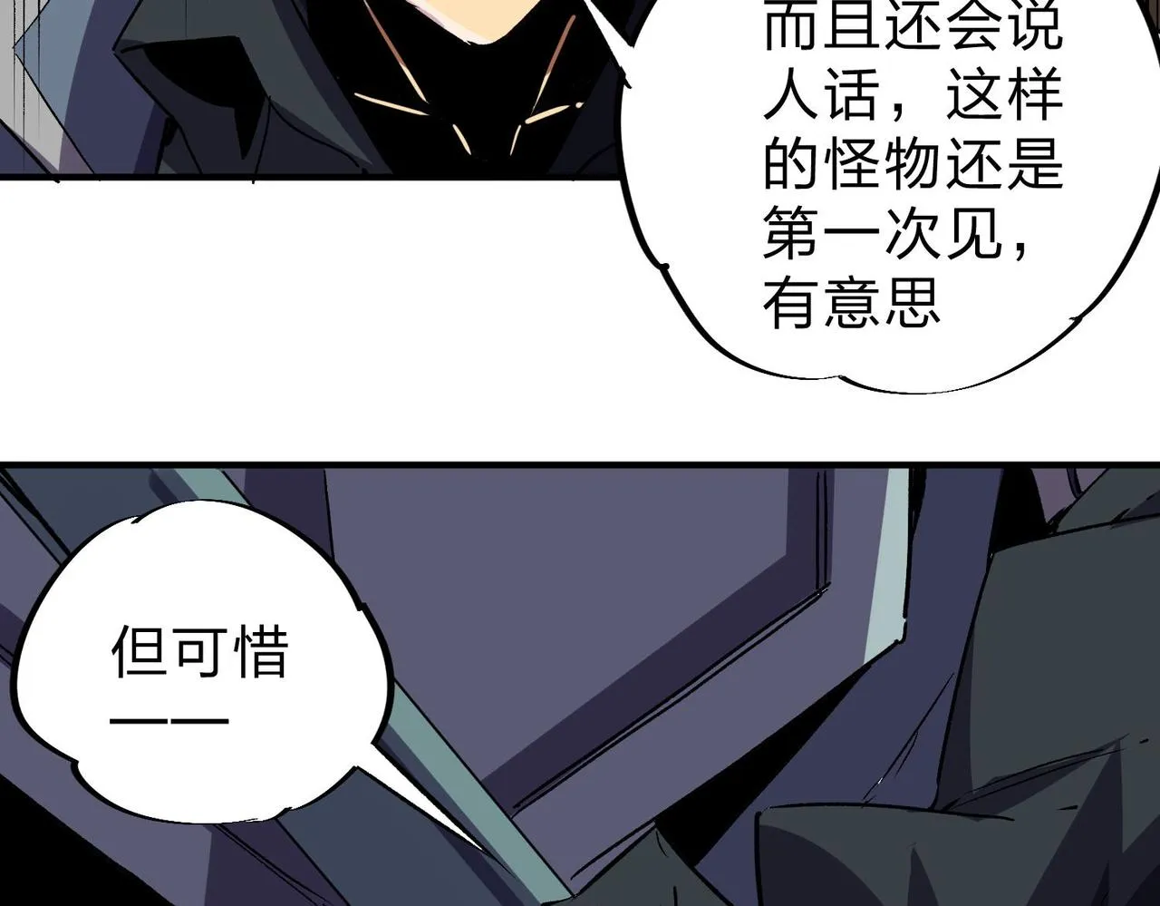 第6话 最终BOSS战！ 第63页