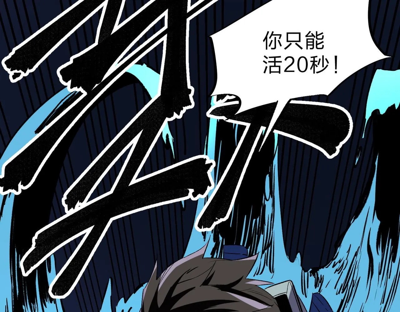 第6话 最终BOSS战！ 第65页