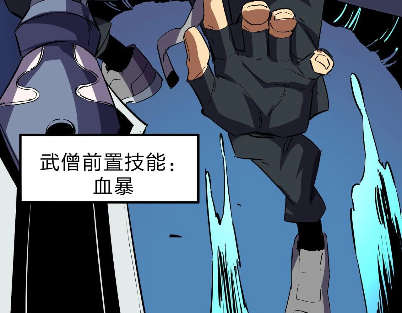第6话 最终BOSS战！ 第67页