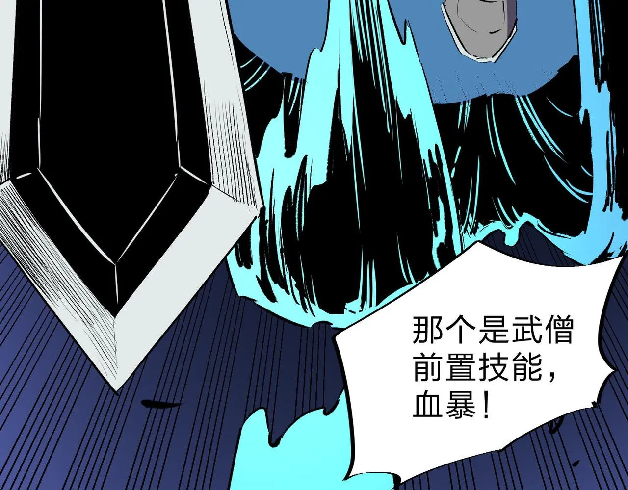 第6话 最终BOSS战！ 第68页