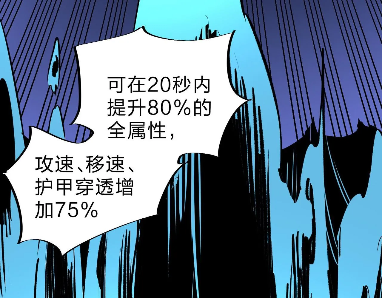 第6话 最终BOSS战！ 第69页