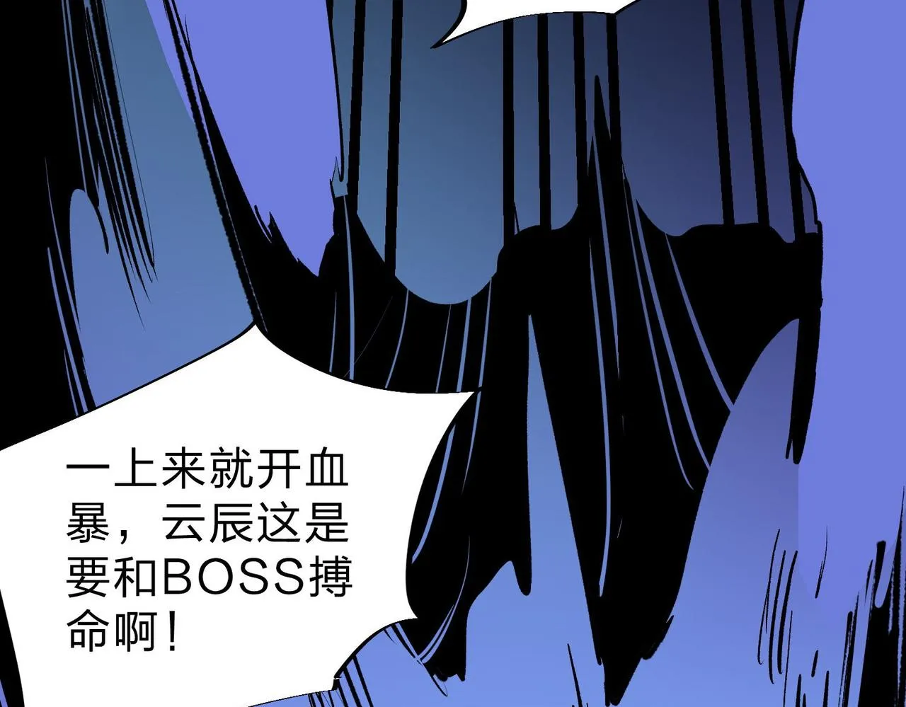 第6话 最终BOSS战！ 第72页