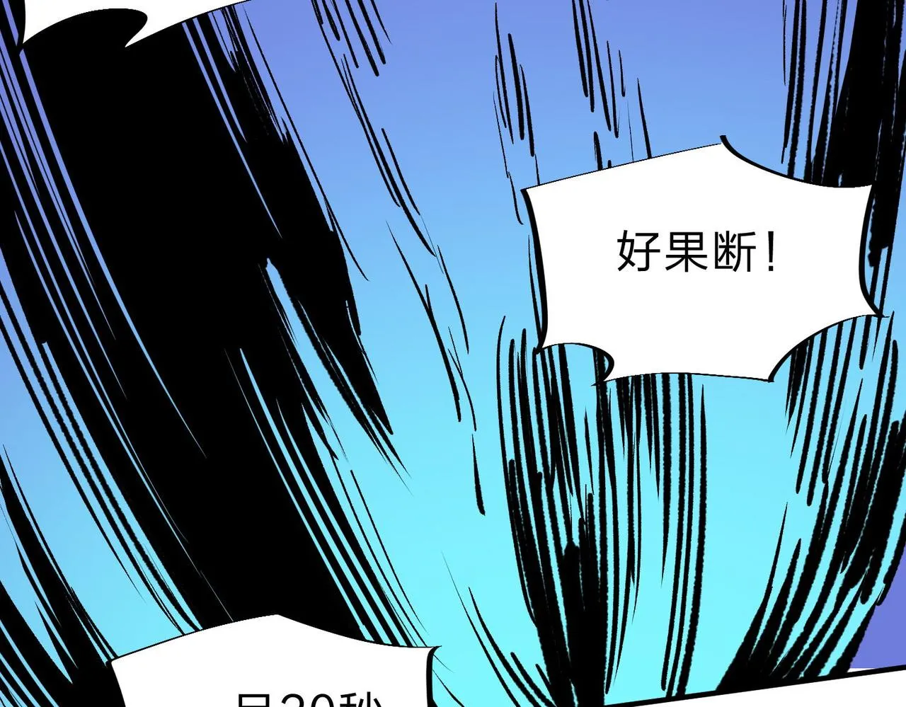 第6话 最终BOSS战！ 第73页