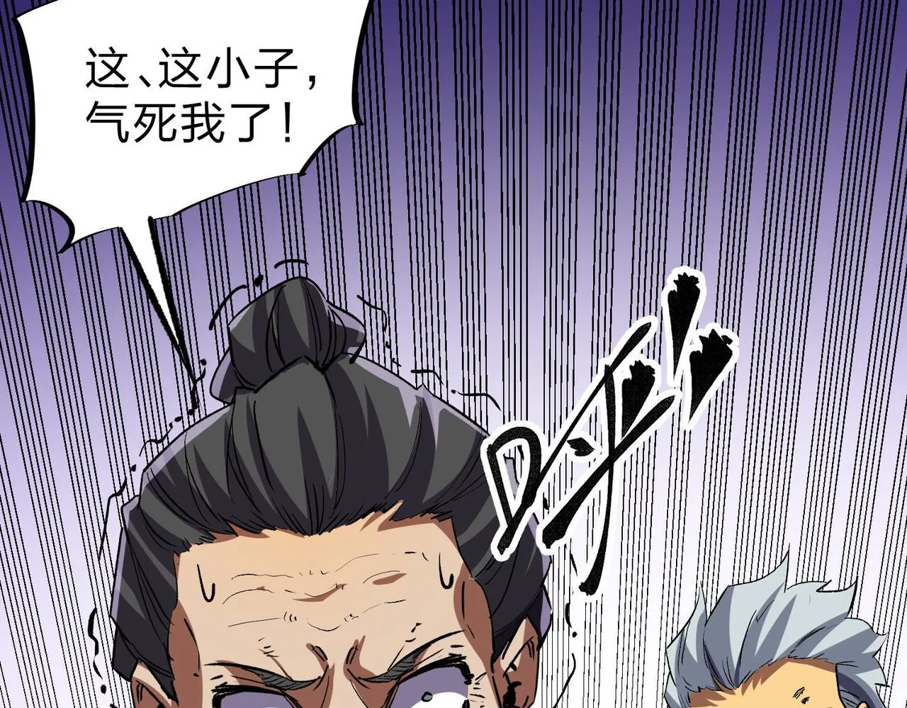 第6话 最终BOSS战！ 第77页