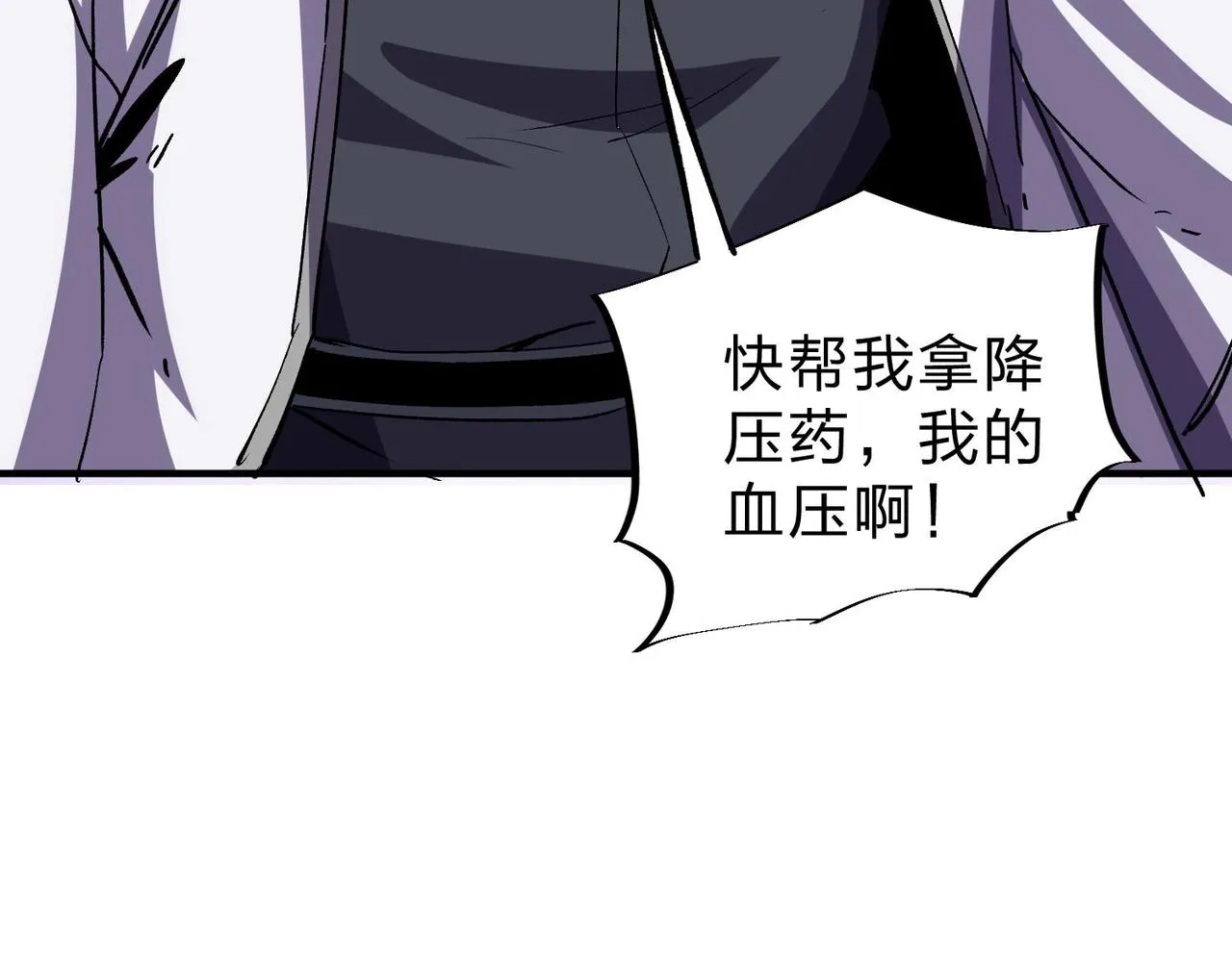 第6话 最终BOSS战！ 第79页