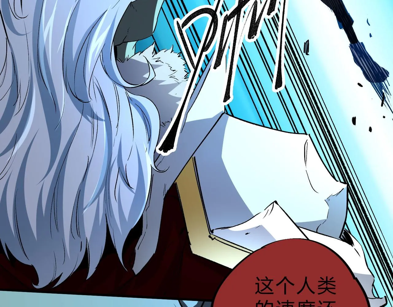 第6话 最终BOSS战！ 第87页