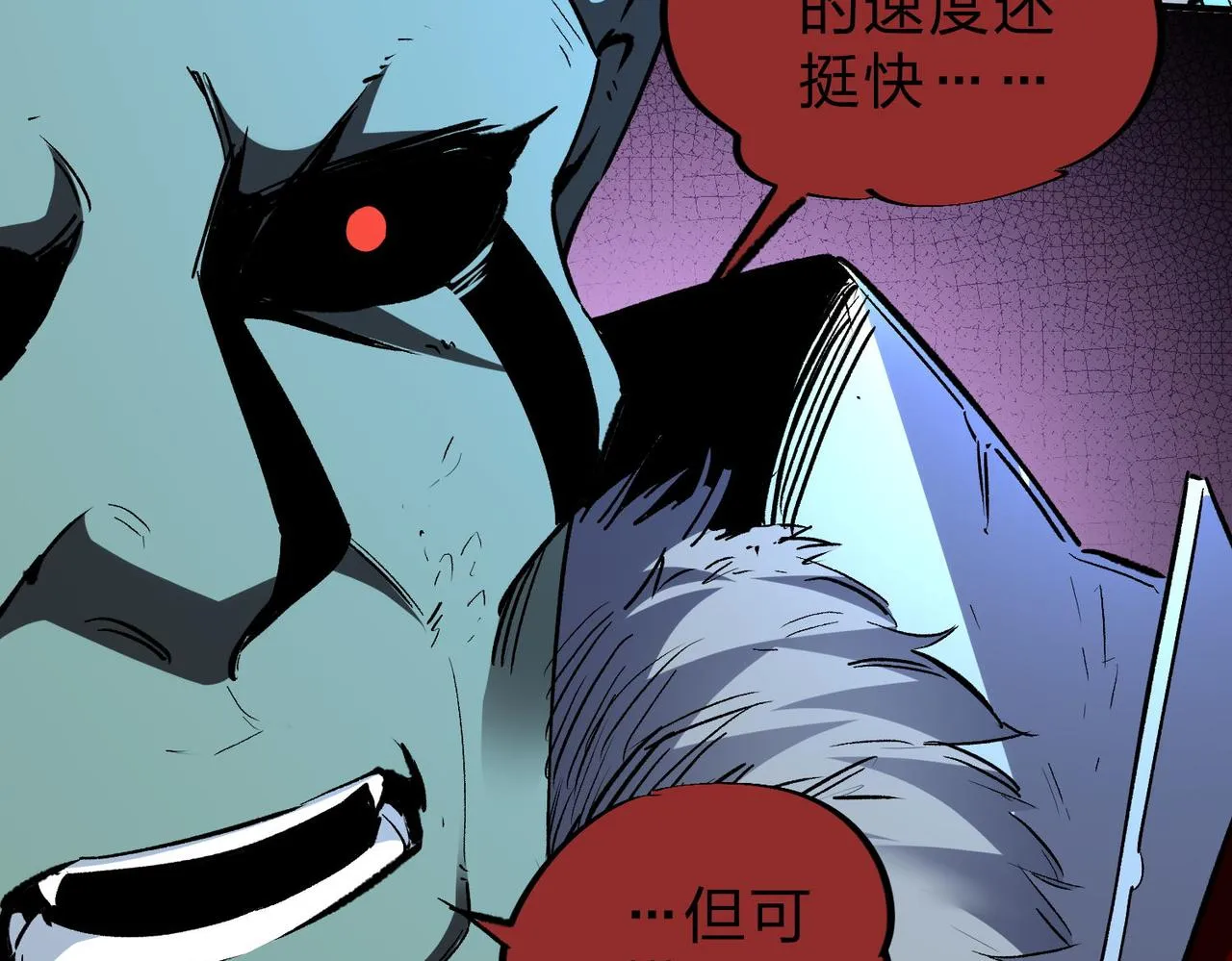 第6话 最终BOSS战！ 第88页