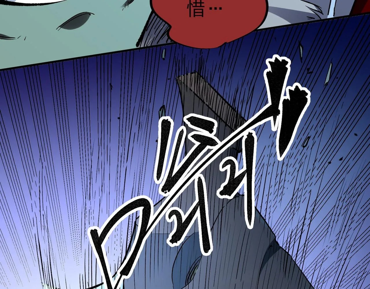 第6话 最终BOSS战！ 第89页