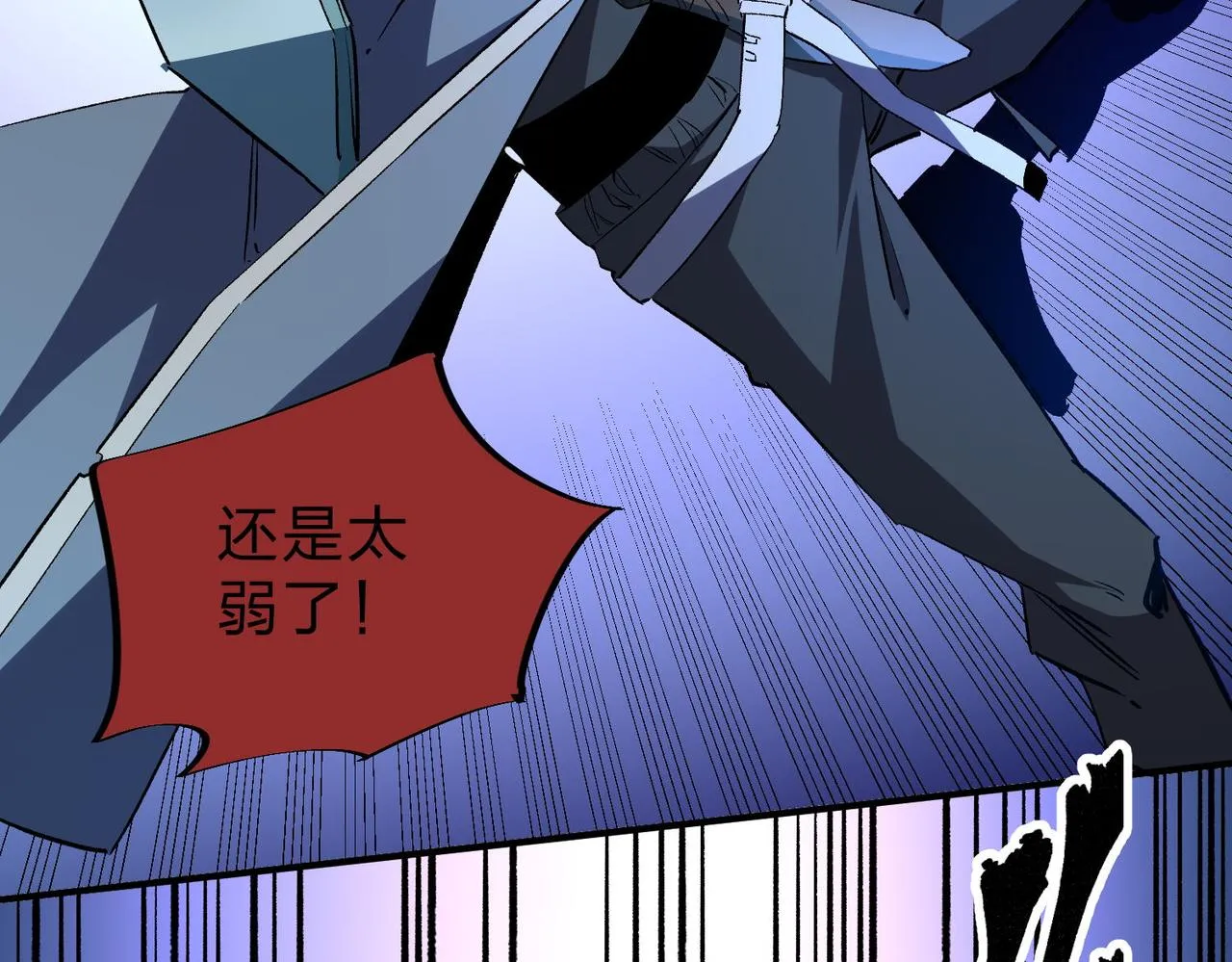 第6话 最终BOSS战！ 第91页