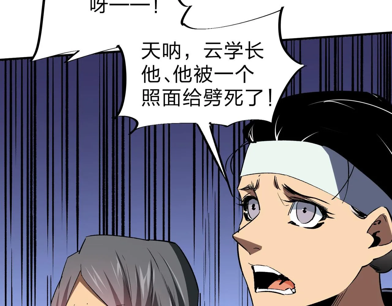 第6话 最终BOSS战！ 第99页