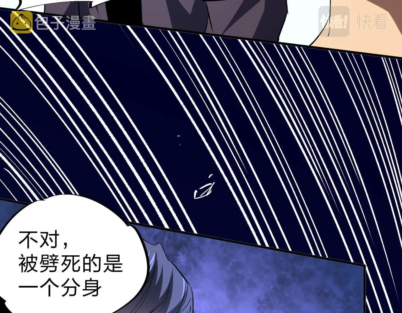 第6话 最终BOSS战！ 第101页