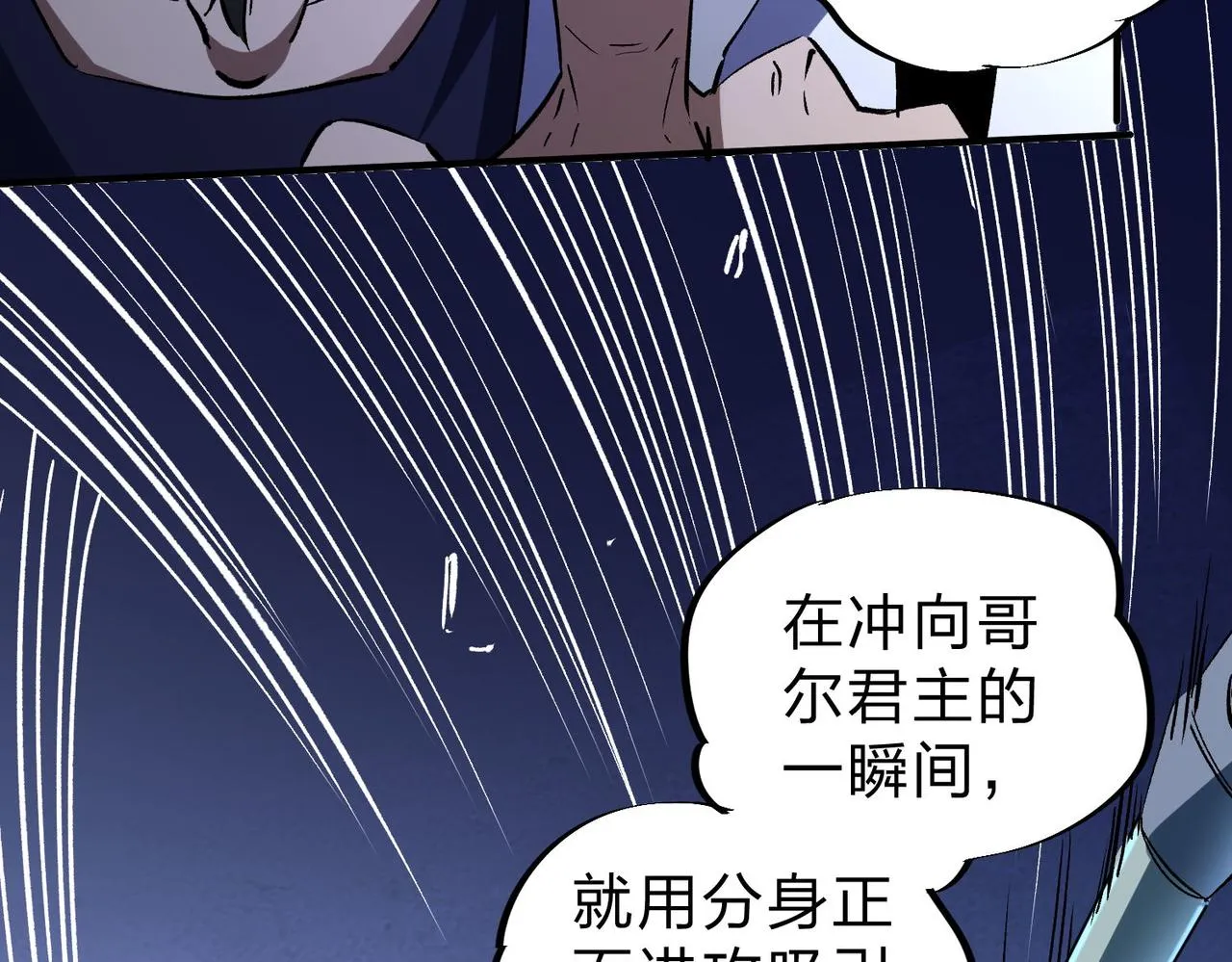 第6话 最终BOSS战！ 第103页