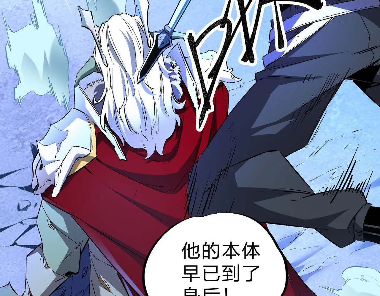 第6话 最终BOSS战！ 第105页