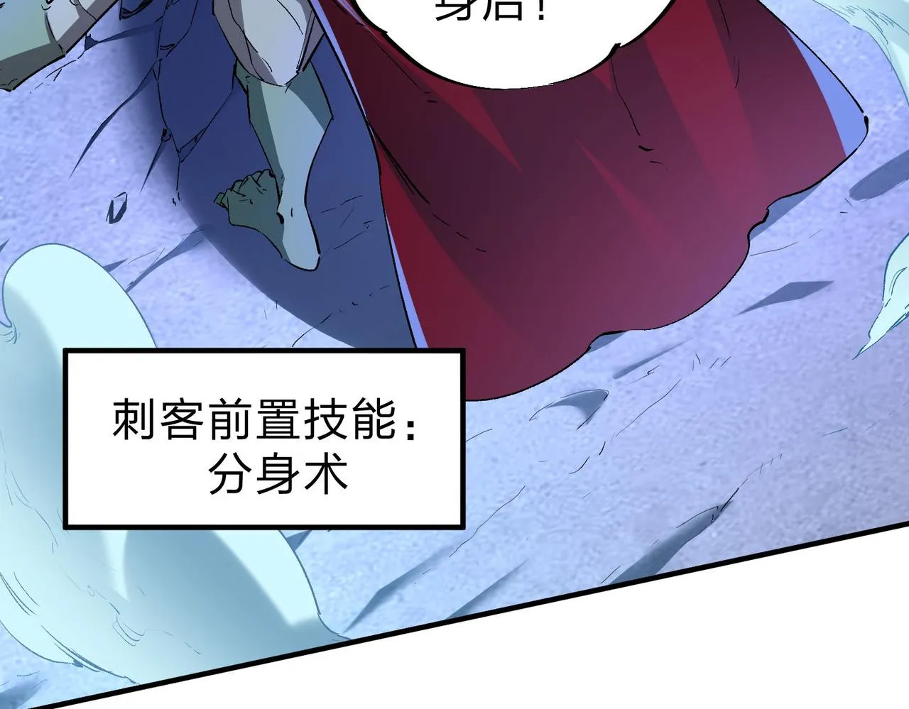 第6话 最终BOSS战！ 第106页