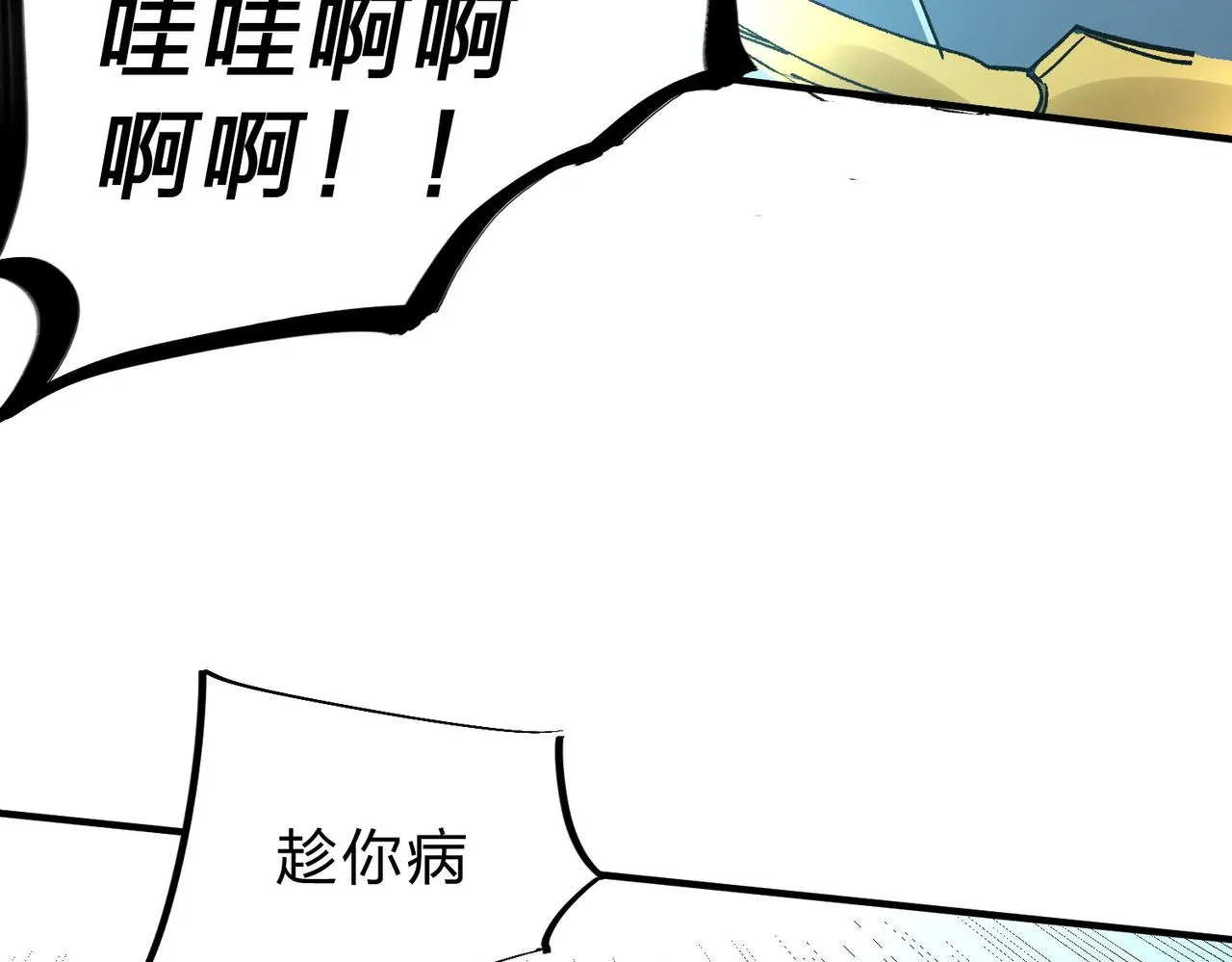 第6话 最终BOSS战！ 第126页