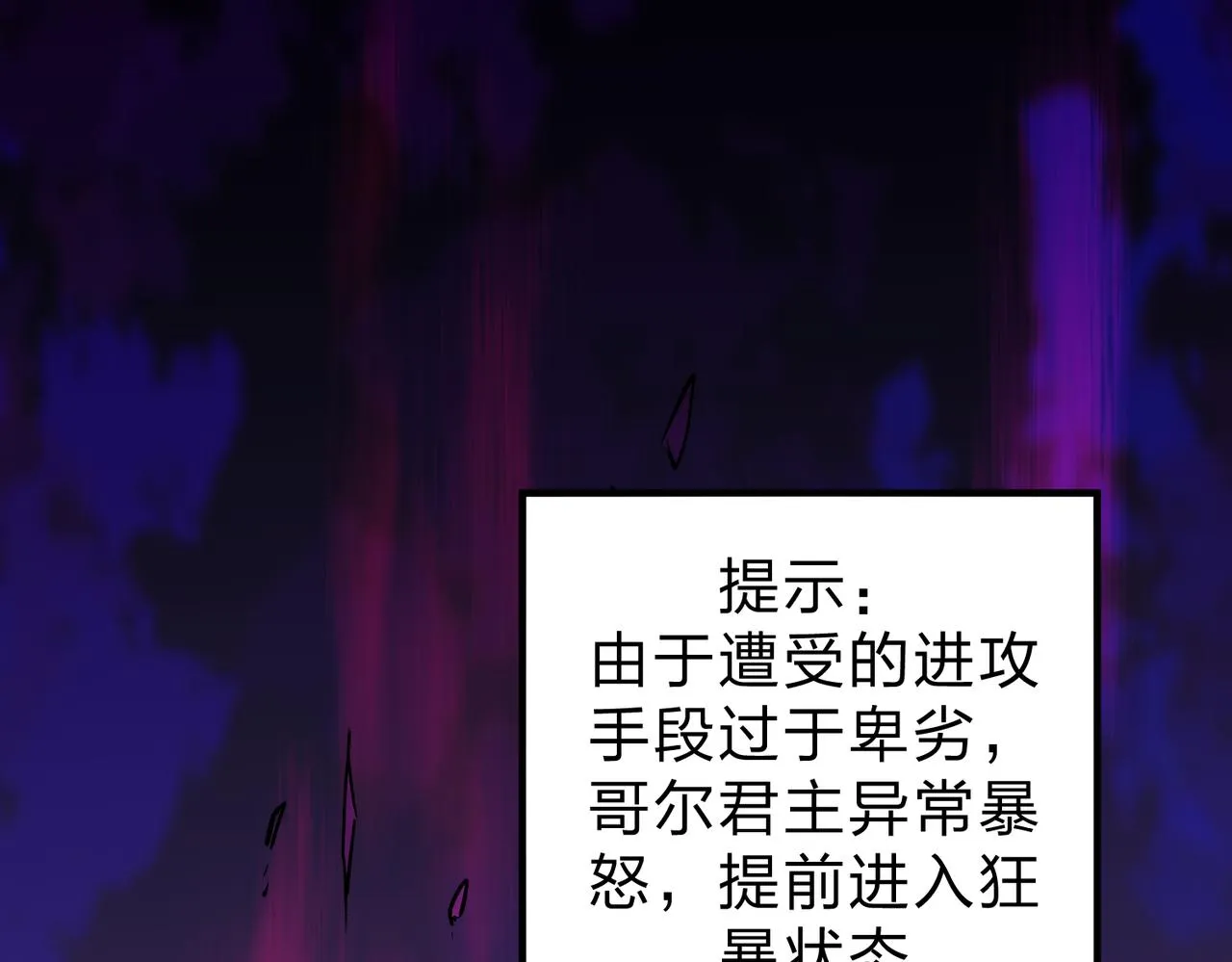 第6话 最终BOSS战！ 第133页