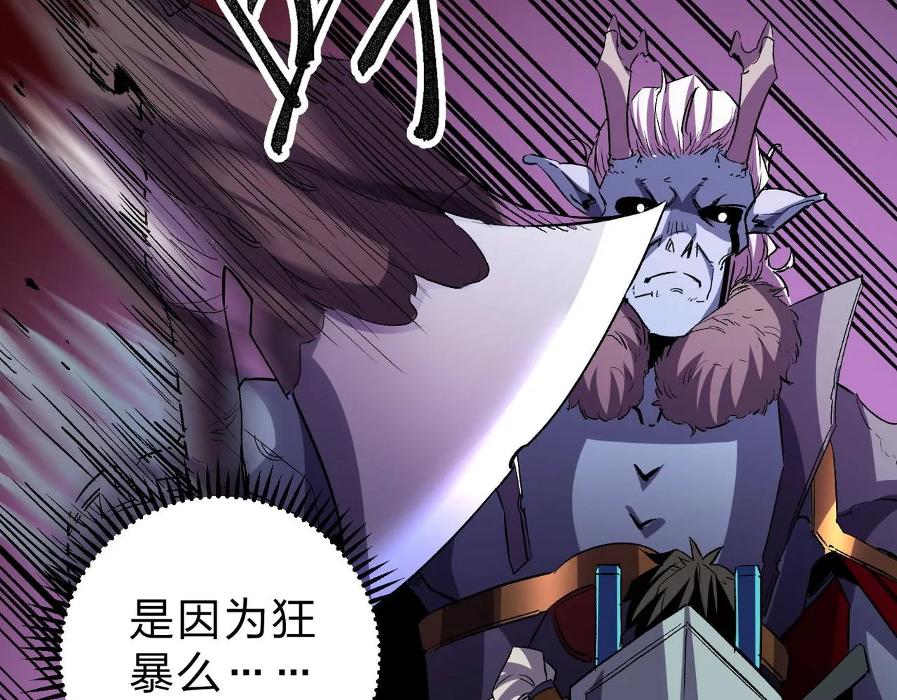 第6话 最终BOSS战！ 第145页
