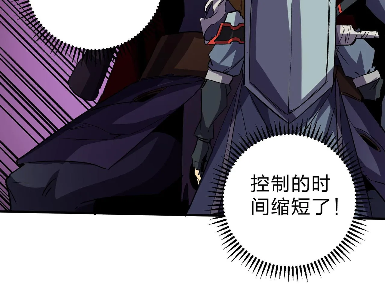 第6话 最终BOSS战！ 第146页