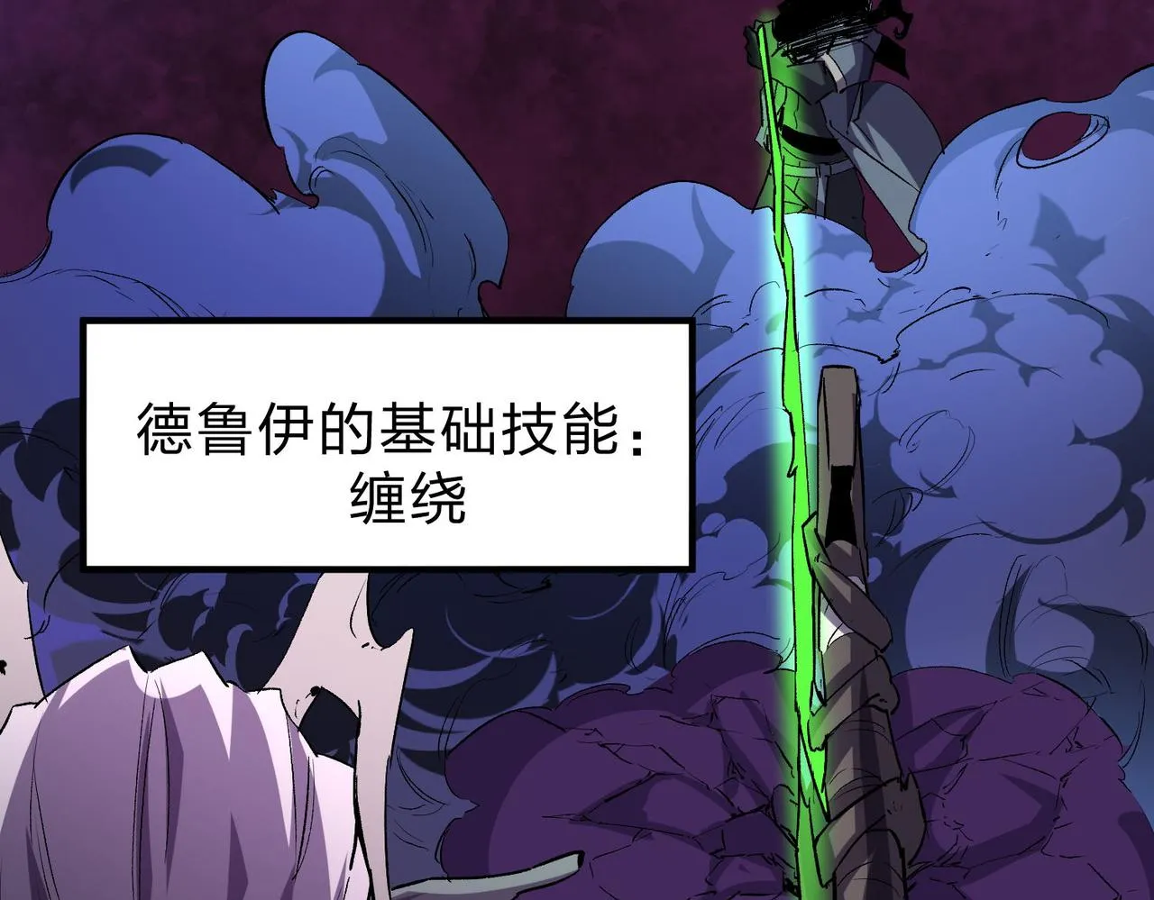 第6话 最终BOSS战！ 第152页