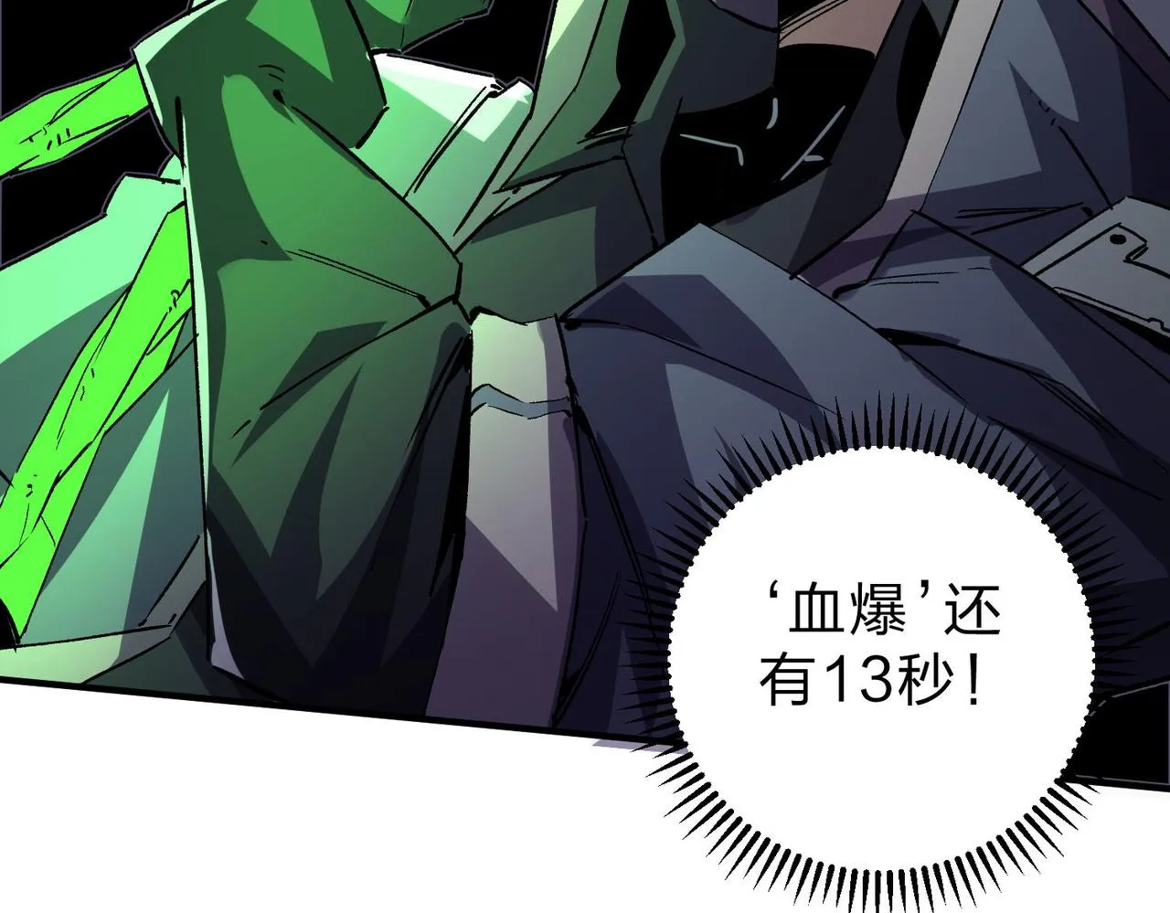 第6话 最终BOSS战！ 第155页