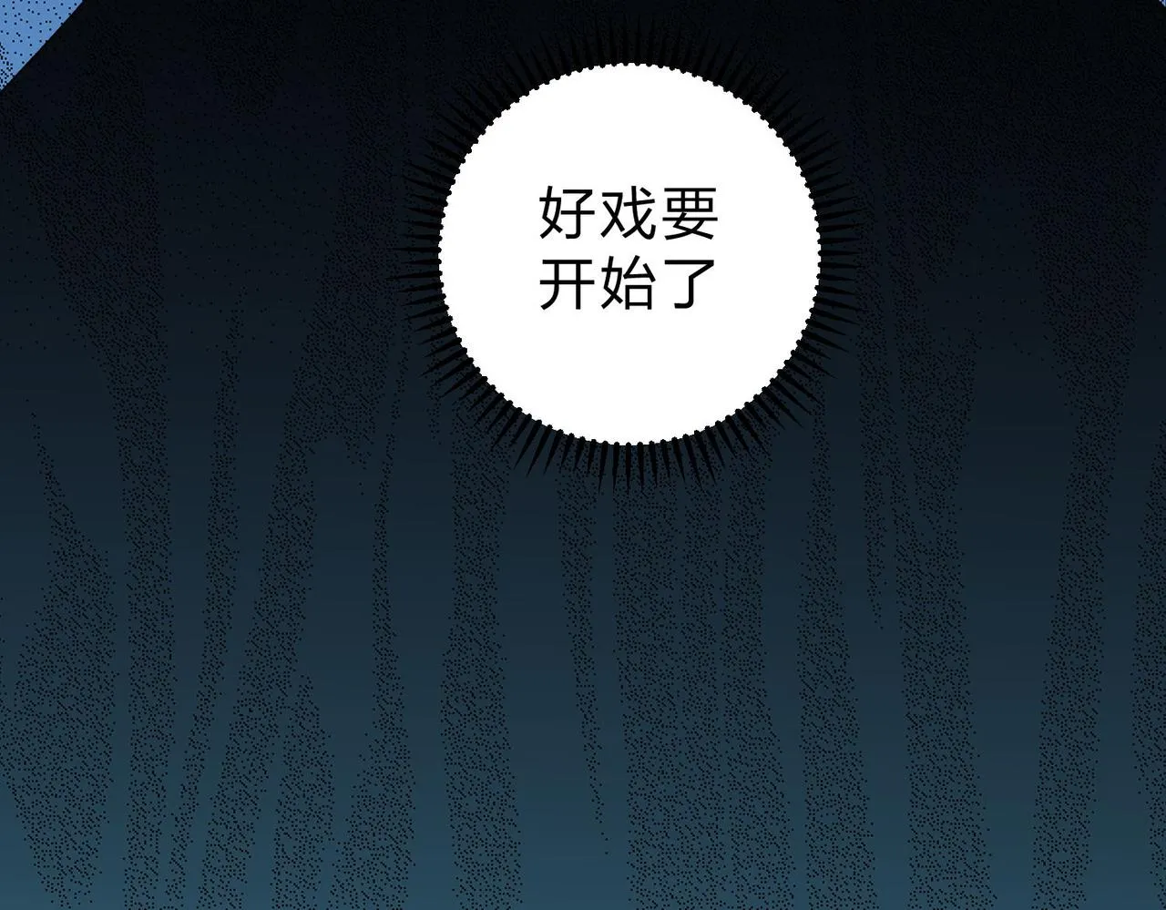 第6话 最终BOSS战！ 第160页