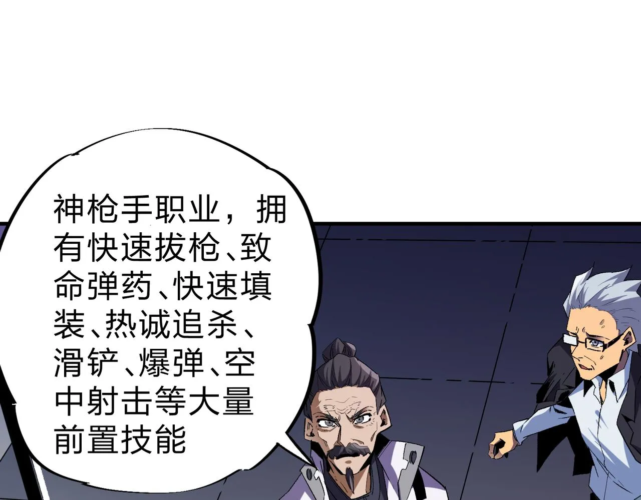第5话 高歌猛进，冲击省状元！ 第5页