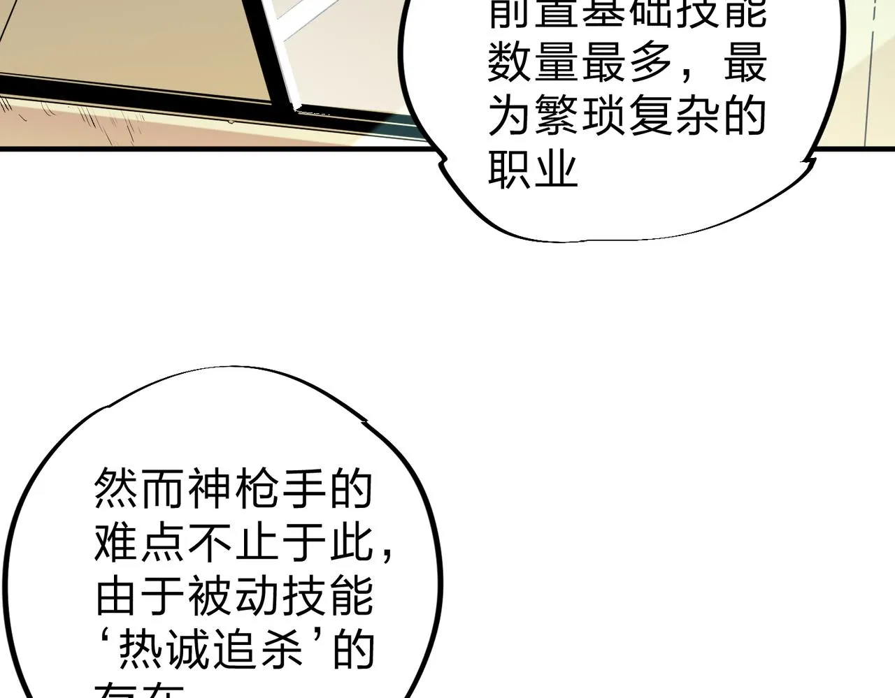 第5话 高歌猛进，冲击省状元！ 第7页