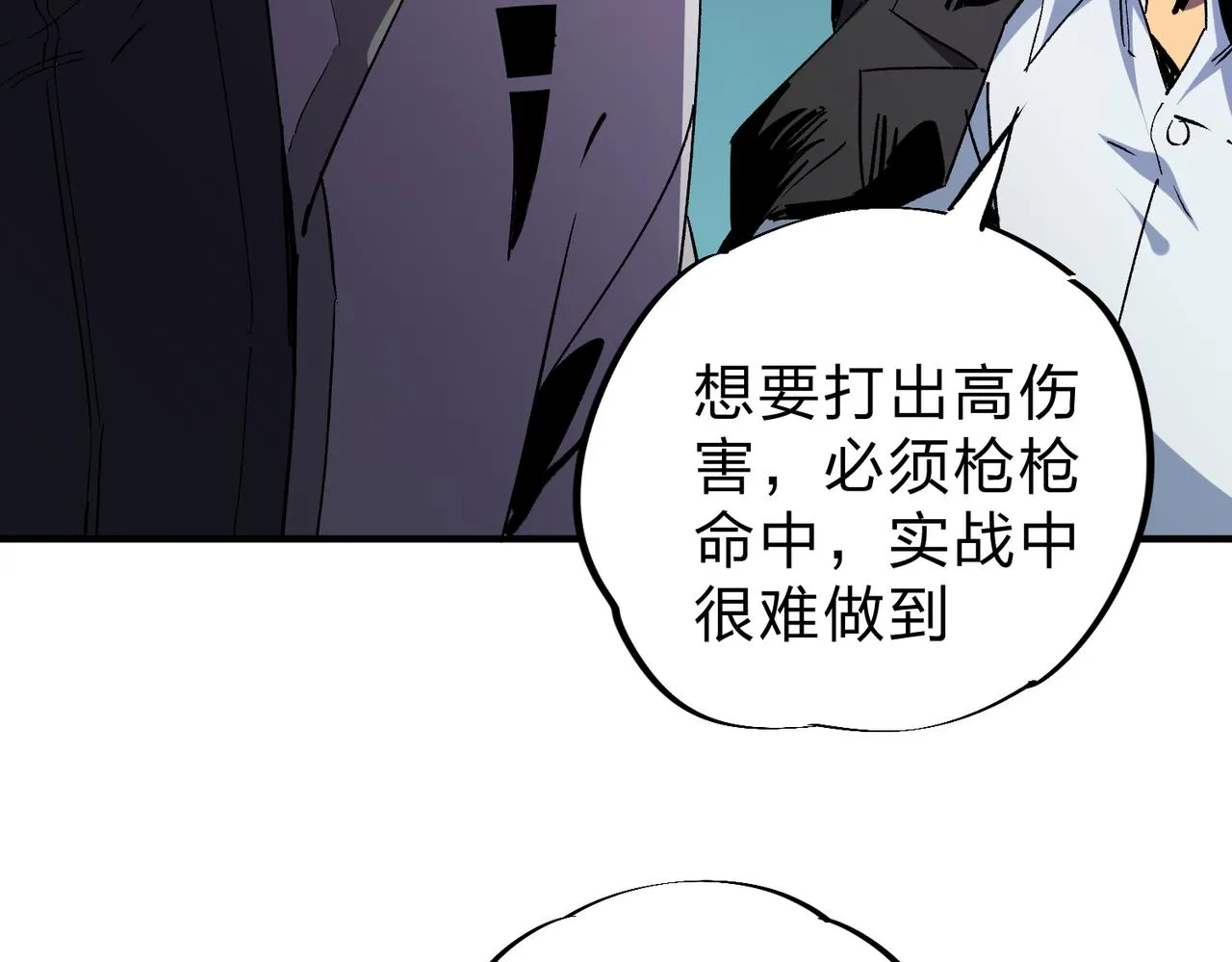 第5话 高歌猛进，冲击省状元！ 第9页