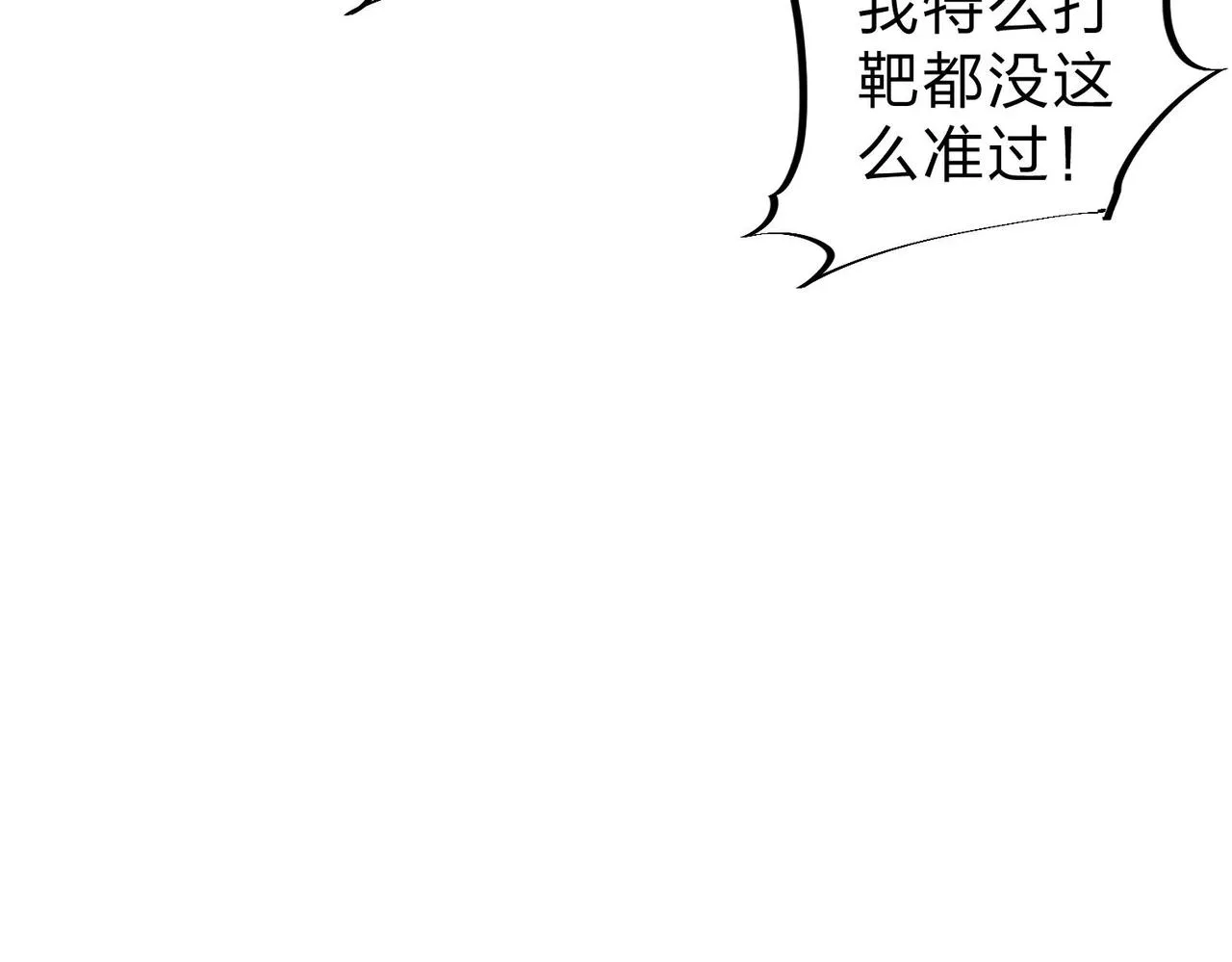 第5话 高歌猛进，冲击省状元！ 第54页