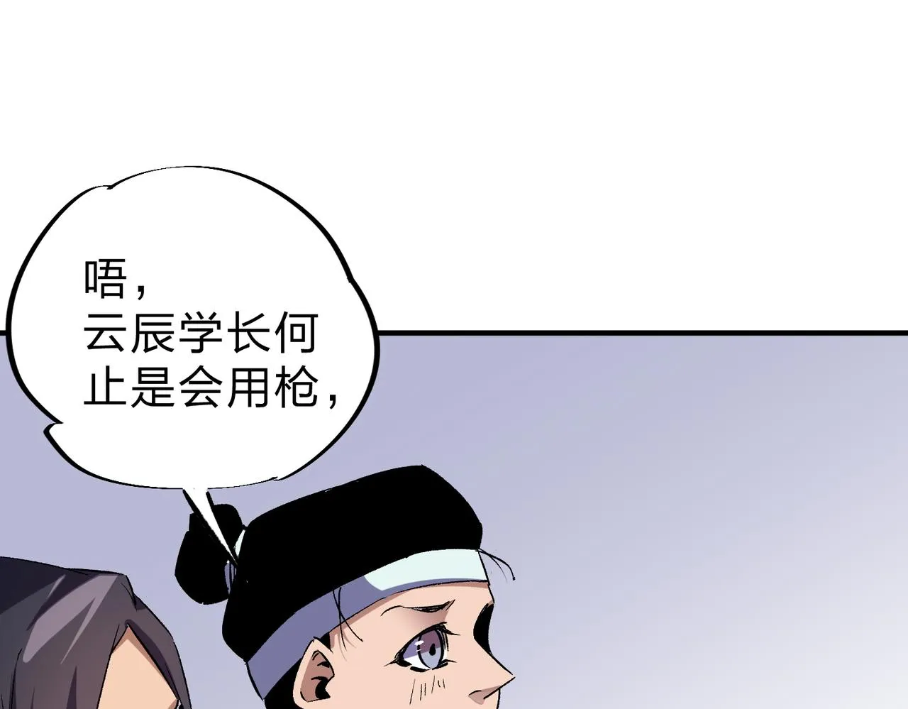 第5话 高歌猛进，冲击省状元！ 第58页