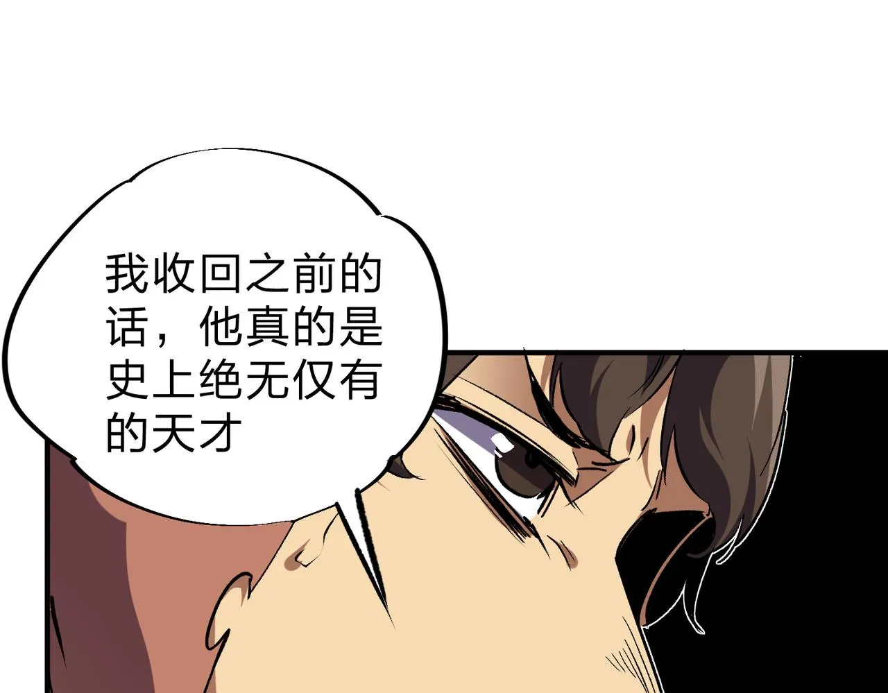 第5话 高歌猛进，冲击省状元！ 第60页