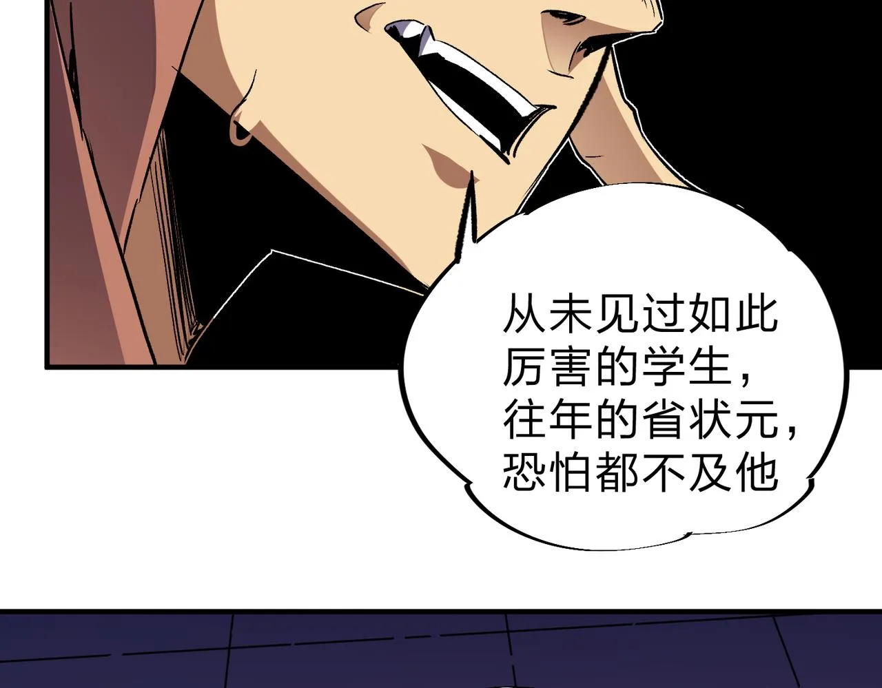 第5话 高歌猛进，冲击省状元！ 第61页